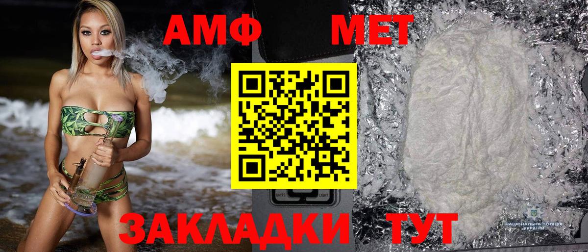 АМФЕТАМИН Розовый Иваново