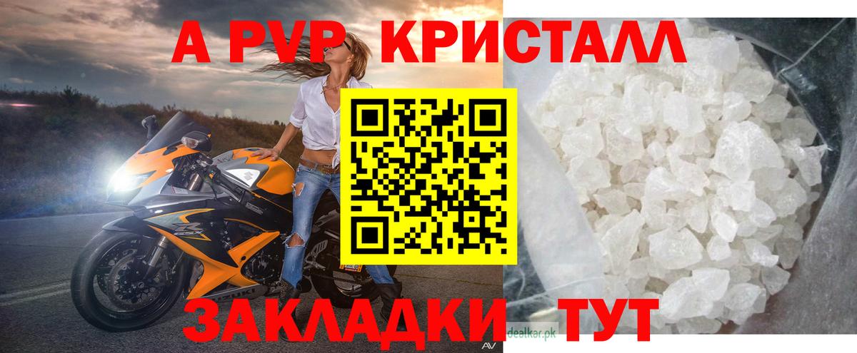 Альфа ПВП Соль Иваново