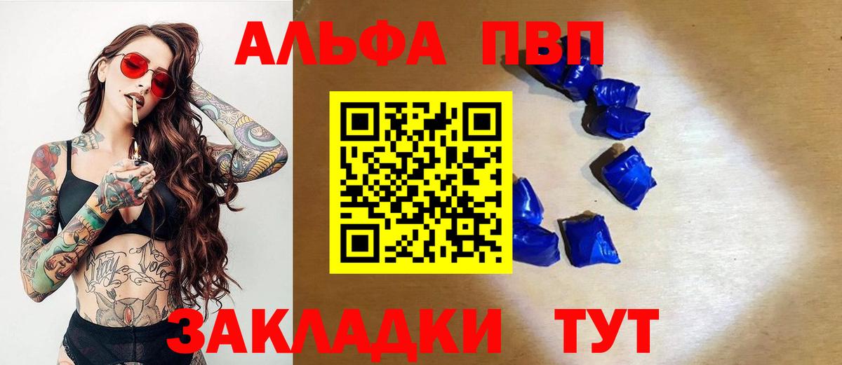 Иваново  Alfa_PVP СК КРИС  где продают наркотики  Вход с VPN 