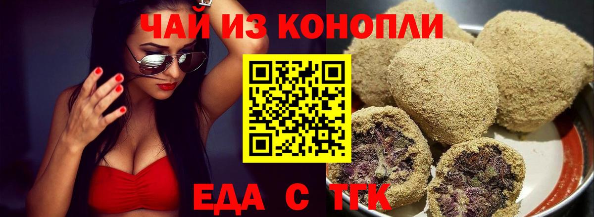 Иваново  Canna-Cookies конопля  Вход с VPN 