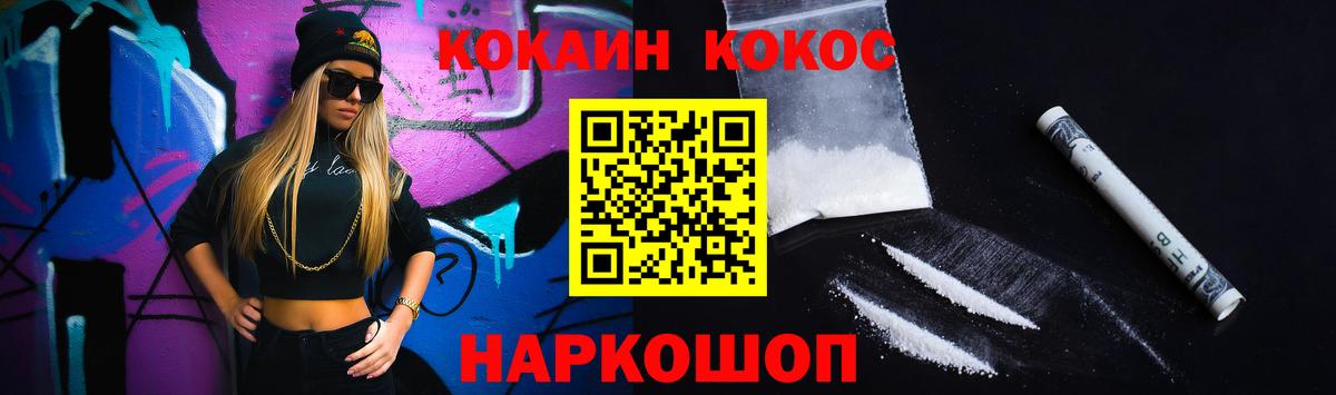 COCAIN Columbia Иваново