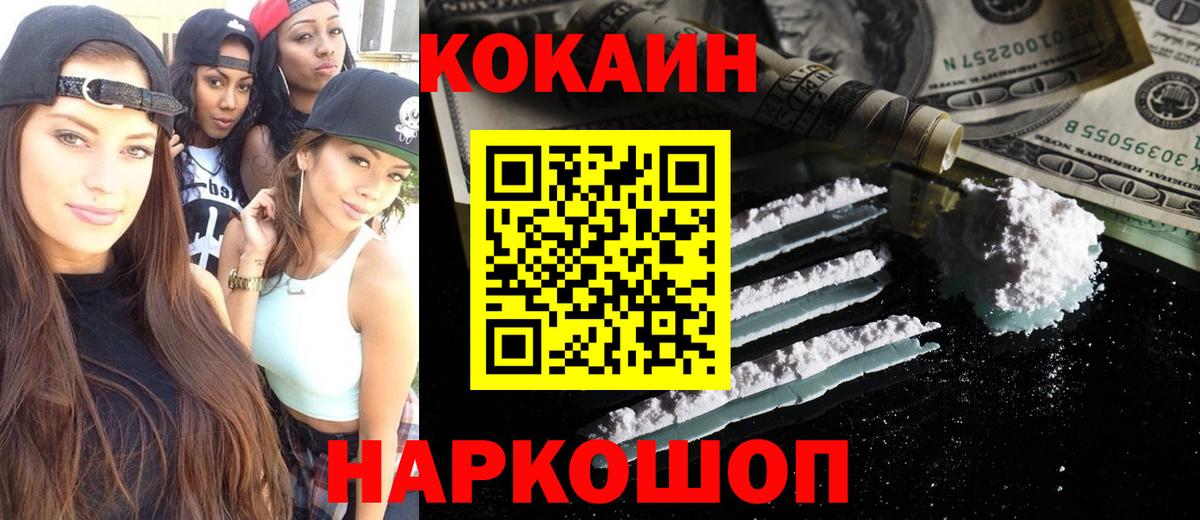 где купить наркоту  COCAIN Columbia  КОКАИН  Вход с VPN  COCAIN Fish Scale  Иваново 