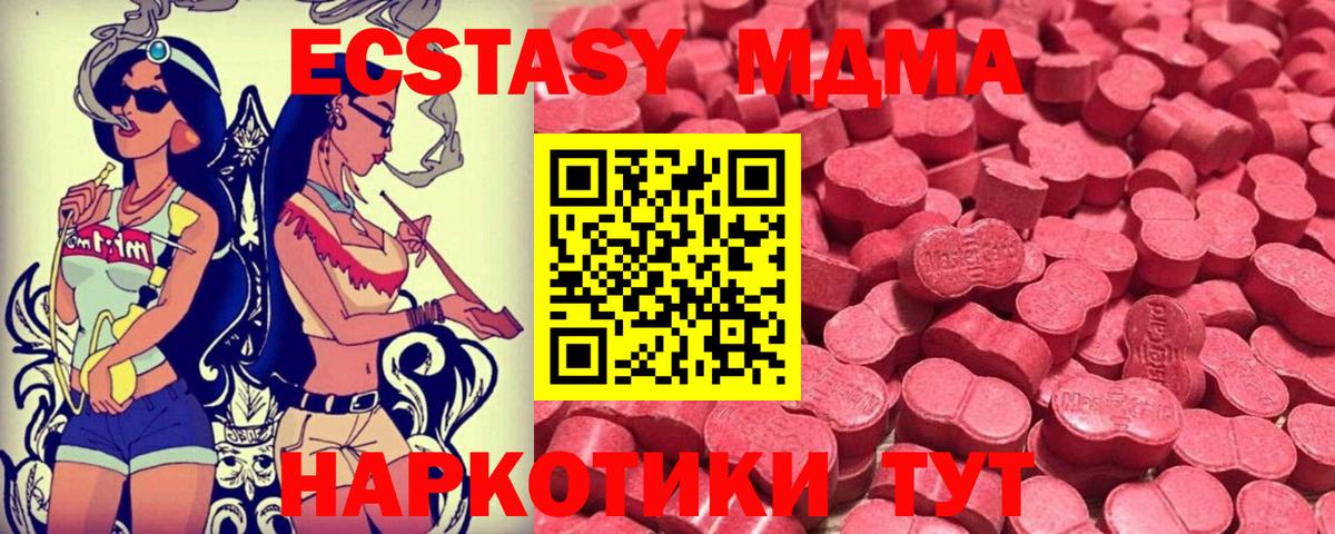 Экстази  Вход с VPN  Экстази ешки  Иваново  ЭКСТАЗИ 300 mg 