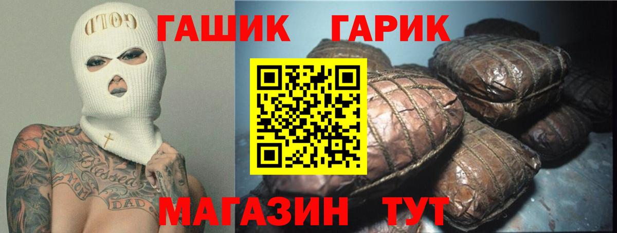 ГАШ Premium  Гашиш  Иваново  Вход с VPN  ГАШ убойный 