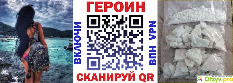 Героин хмурый  Иваново 