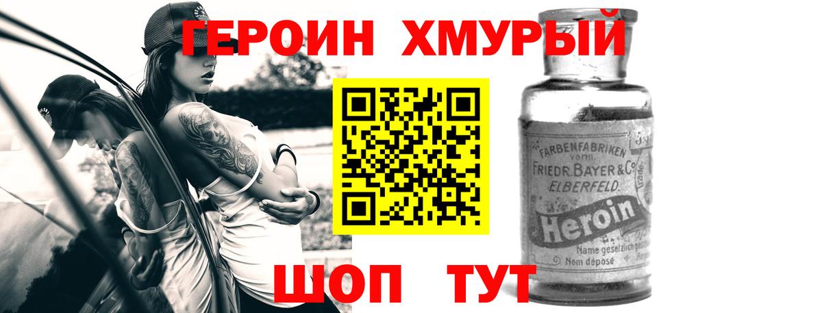 ГЕРОИН Афган Иваново