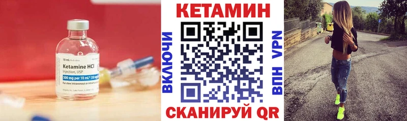 Кетамин ketamine Иваново