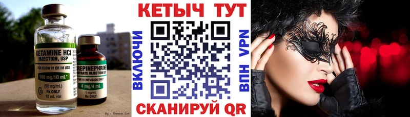 Кетамин VHQ закладки Иваново