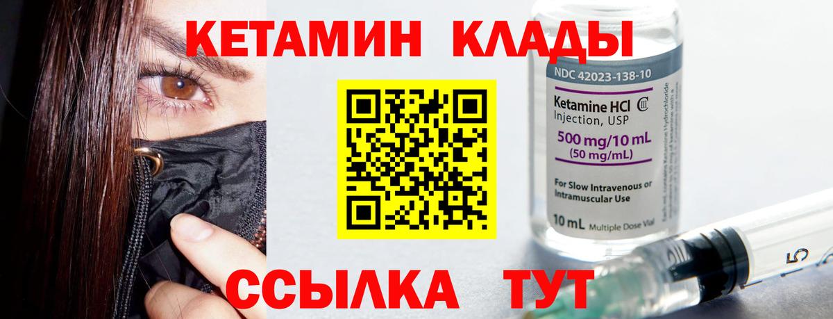гидра онион  КЕТАМИН ketamine  Вход с VPN  Иваново  КЕТАМИН ketamine 