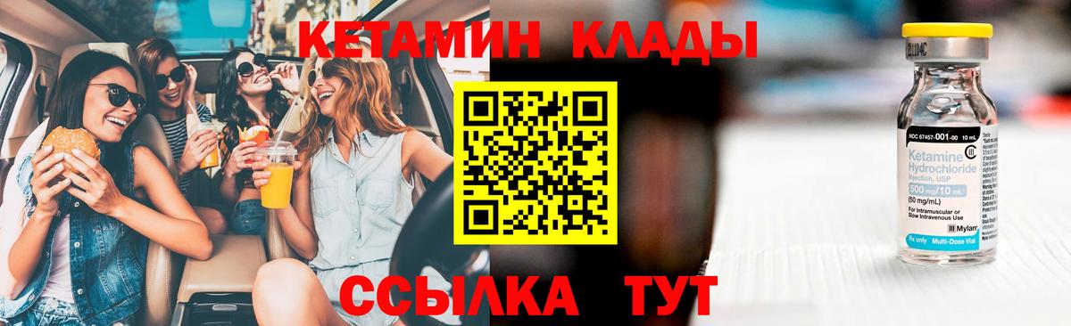 Кетамин ketamine Иваново