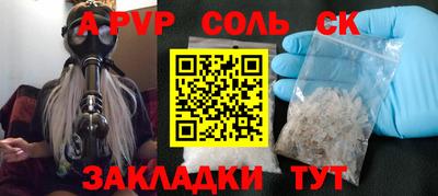 spice Краснознаменск