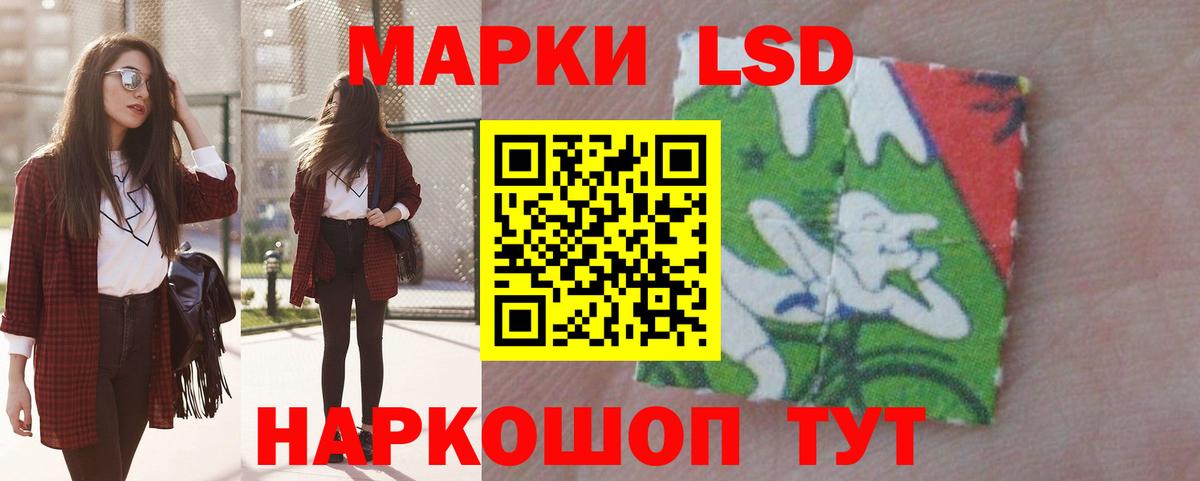 LSD-25 экстази  ЛСД экстази кислота  Вход с VPN  Иваново  LSD-25 экстази кислота 