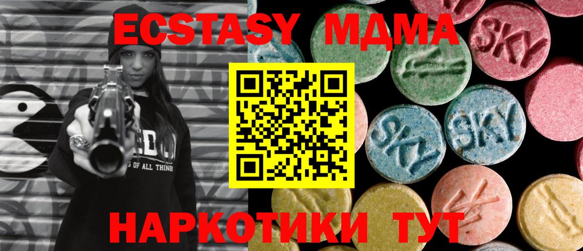 МДМА  МДМА crystal  MDMA crystal  Вход с VPN  Иваново 