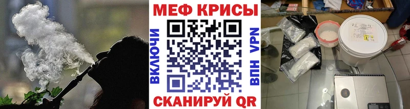 Меф мяу мяу купить наркоту МЕГА tor Иваново