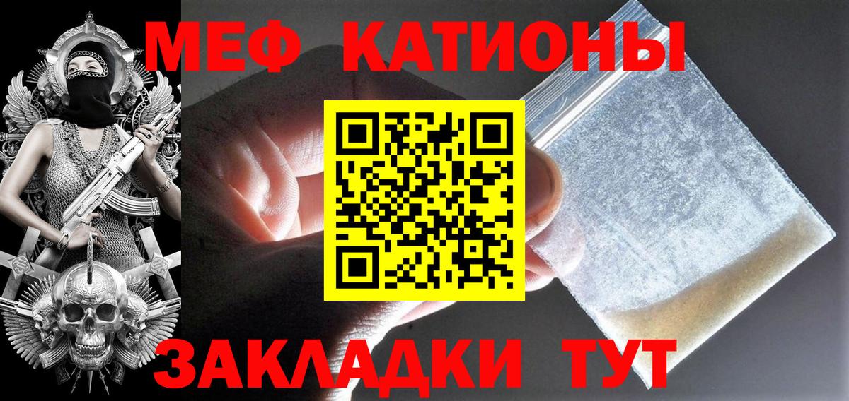 МЯУ-МЯУ  Вход с VPN  Иваново  Меф mephedrone  магазин    Мефедрон 4 MMC 