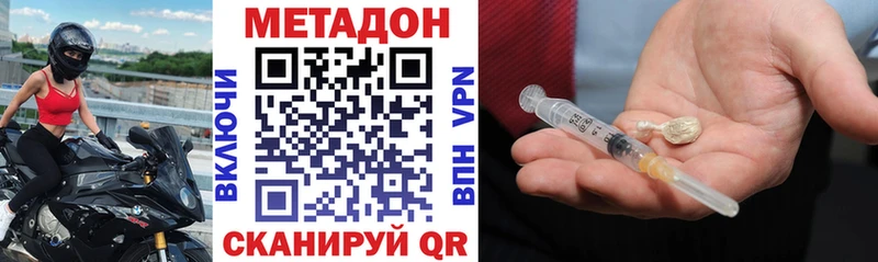 Метадон VHQ  Иваново 