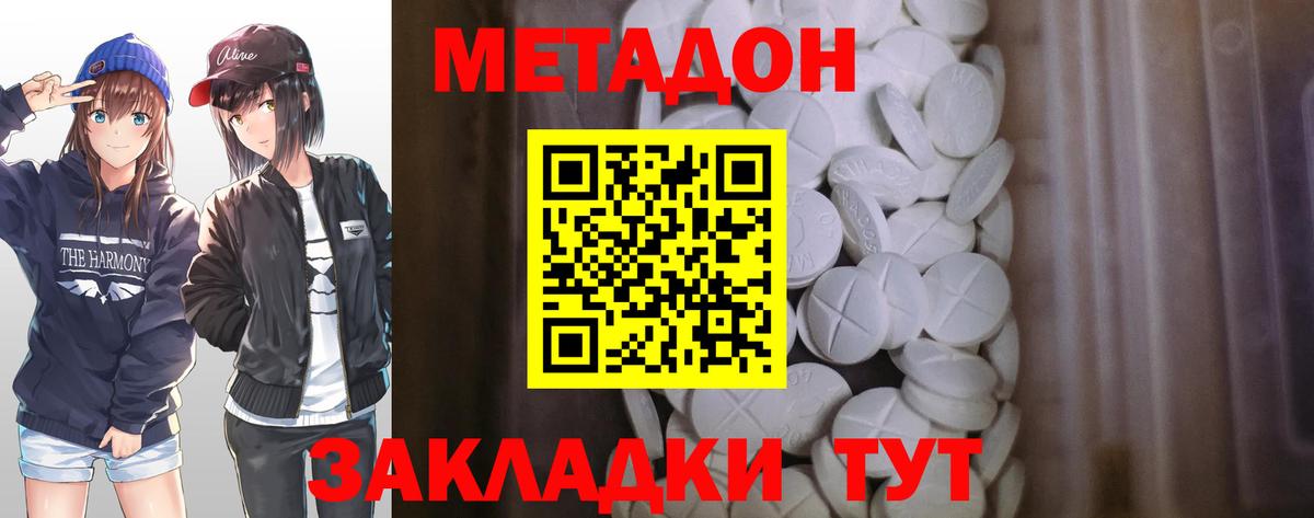 МЕТАДОН белоснежный  Вход с VPN  Метадон белоснежный  Иваново 