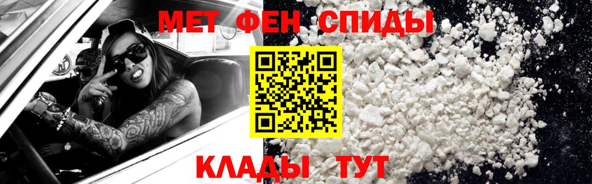 МЕТАМФЕТАМИН витя  Вход с VPN  МЕТАМФЕТАМИН витя  Иваново 