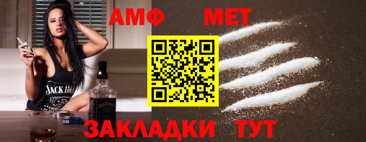 Метамфетамин винт Иваново