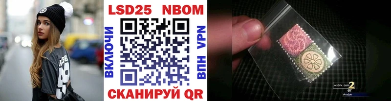 Марки 25I-NBOMe 1,8мг Иваново