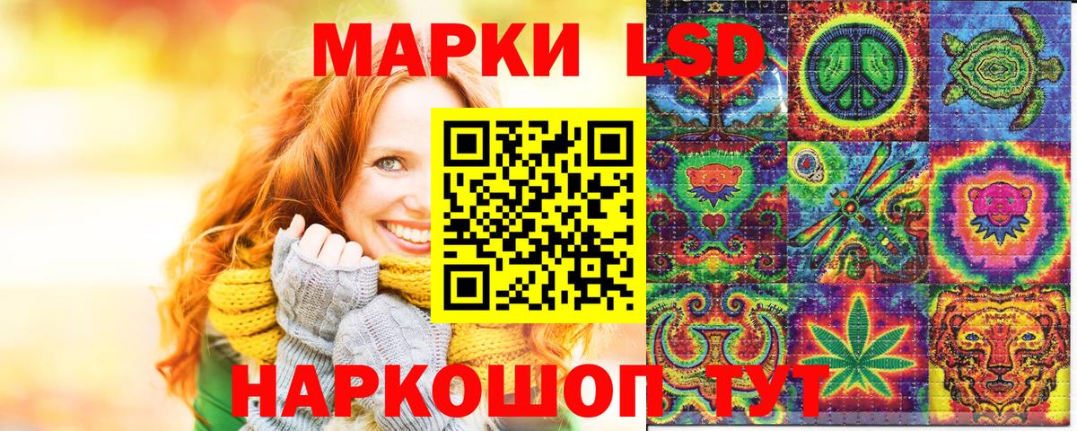 Иваново  Марки 25I-NBOMe 1500мкг  Вход с VPN  Марки 25I-NBOMe 1500мкг 