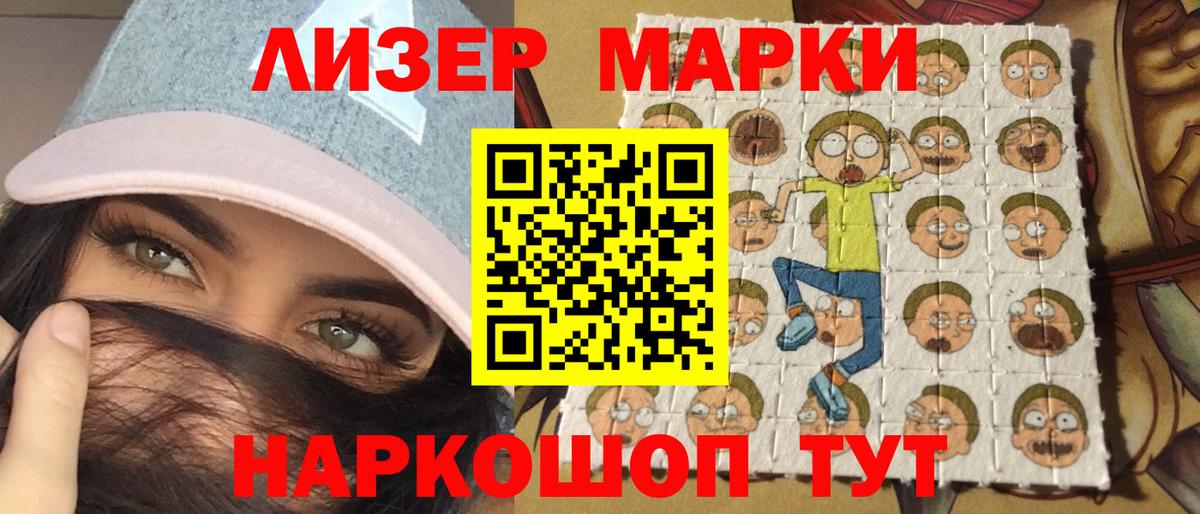 Марки N-bome 1500мкг Иваново